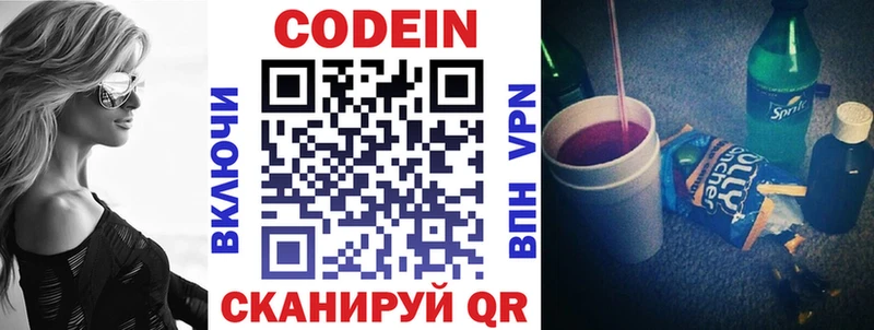 Кодеиновый сироп Lean Purple Drank  МЕГА как войти  Тында  цены  