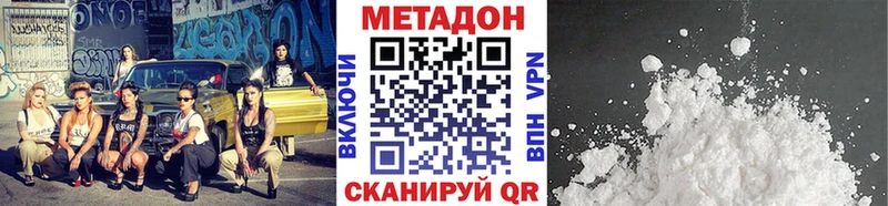 Метадон белоснежный  ссылка на мегу маркетплейс  Тында 